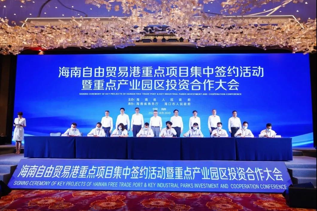 重點產業園項目簽約，柏中深度布局海南市場